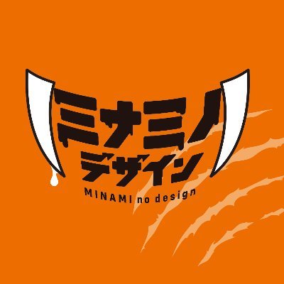 ミナミノデザイン